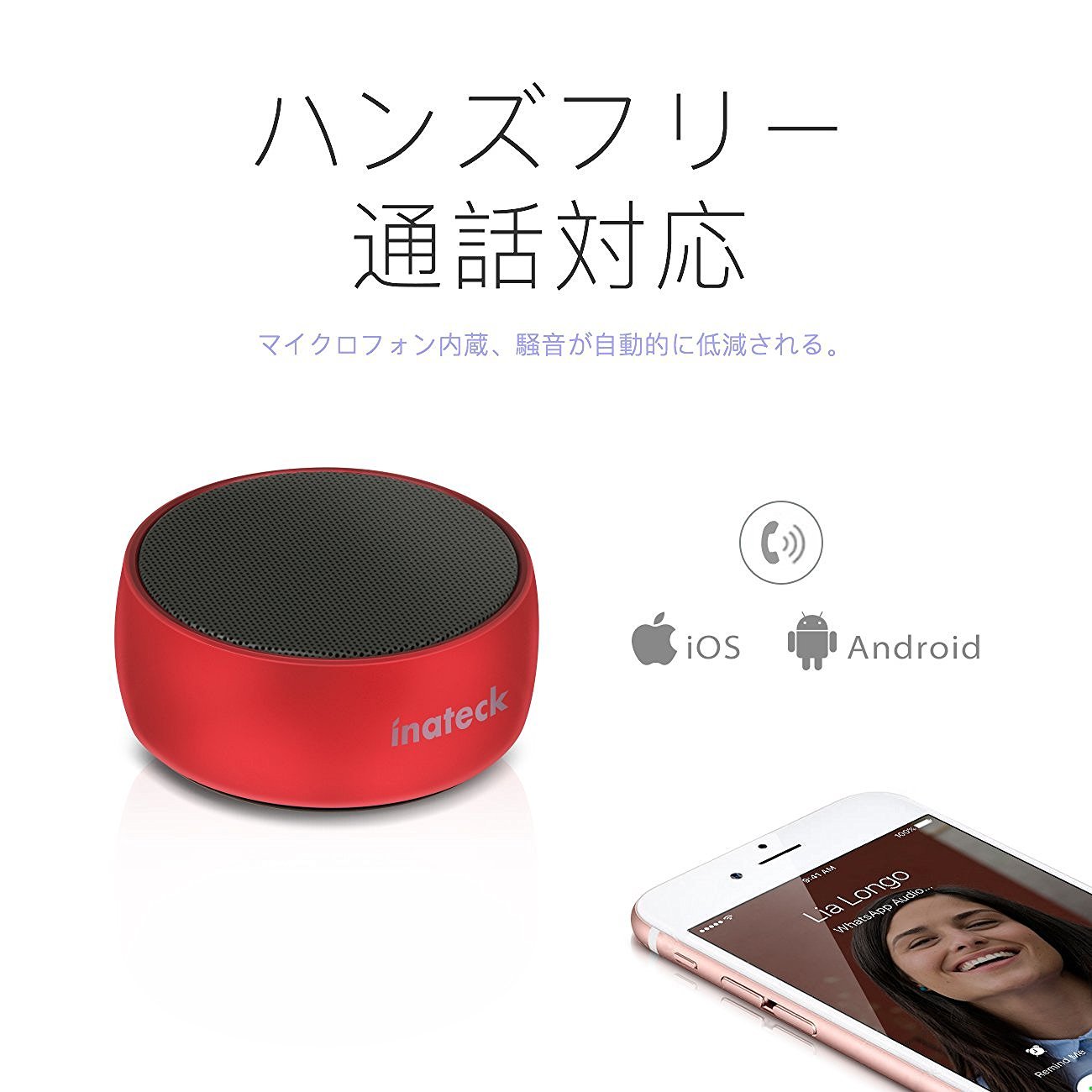 ポータブルBluetoothスピーカー BP1109 赤色 - Inateckバックパックジャパン