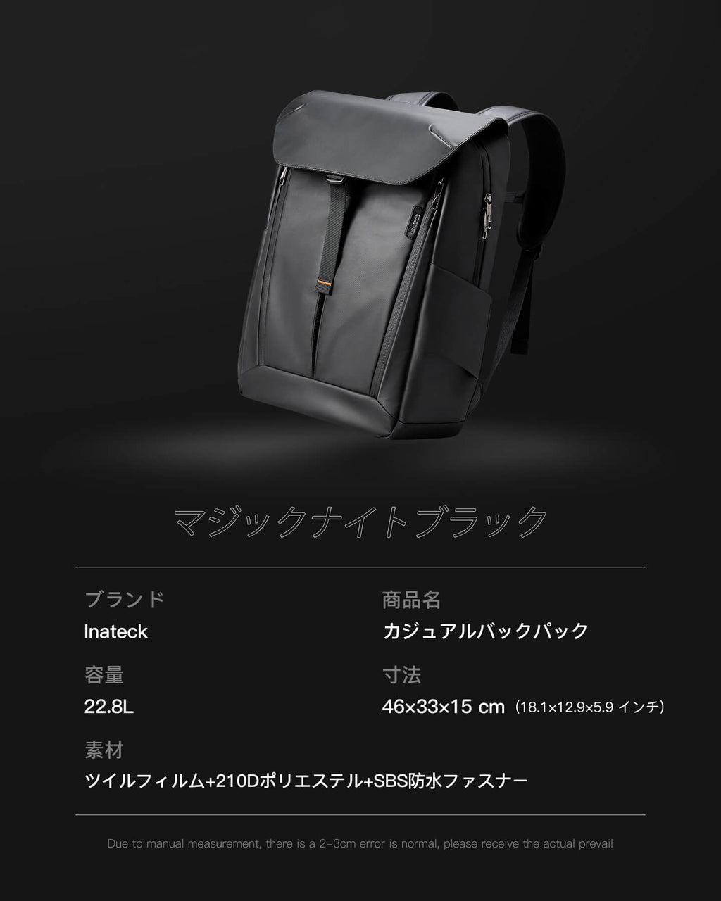BP01006 リュック バックパック 22.8L 拡張機能 男女兼用 バスケットボール収納 ボールバッグ サッカーボール 15-16インチPC 通学 収納 旅行 出張 仕事用 大学生 カジュアル - Inateckバックパックジャパン