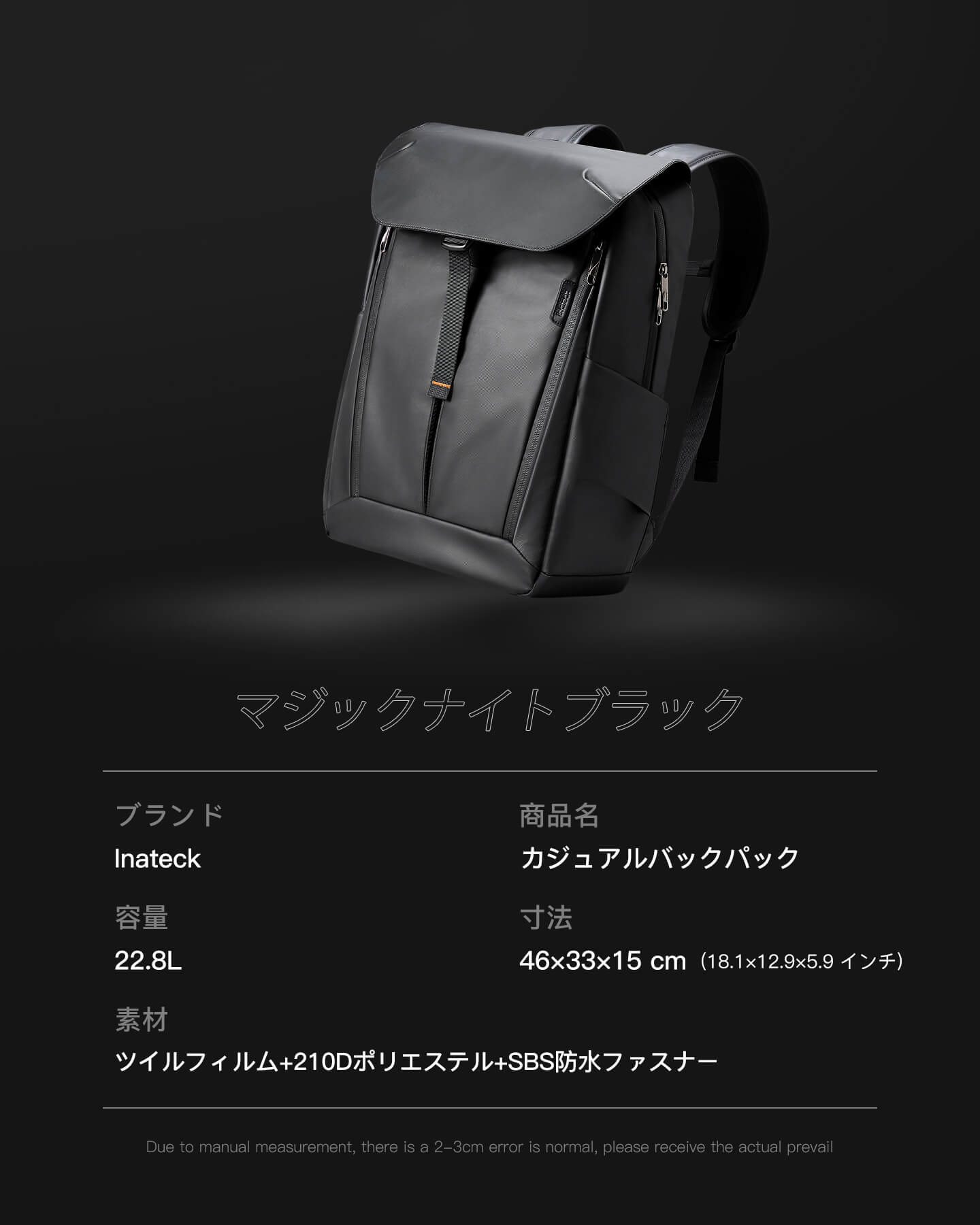 BP01006 リュック バックパック 22.8L 拡張機能 男女兼用 バスケットボール収納 ボールバッグ サッカーボール 15-16インチPC 通学 収納 旅行 出張 仕事用 大学生 カジュアル - Inateckバックパックジャパン