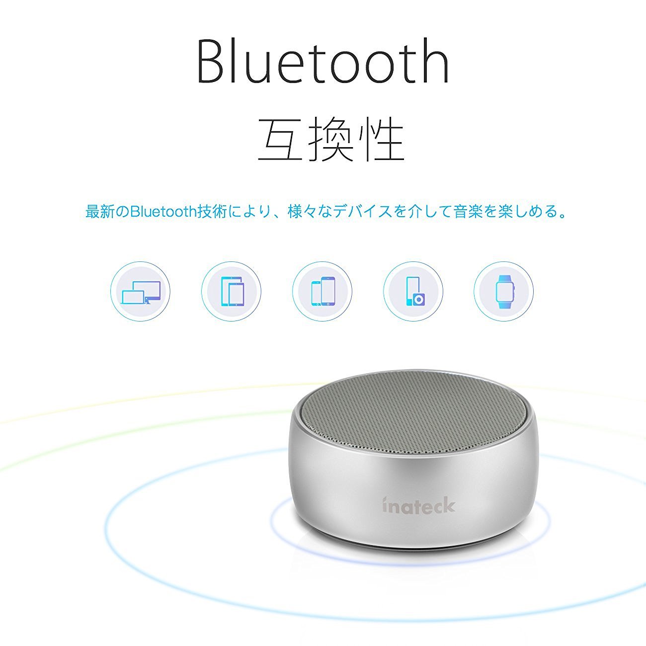 ポータブルBluetoothスピーカー BP1109 銀色 - Inateckバックパックジャパン