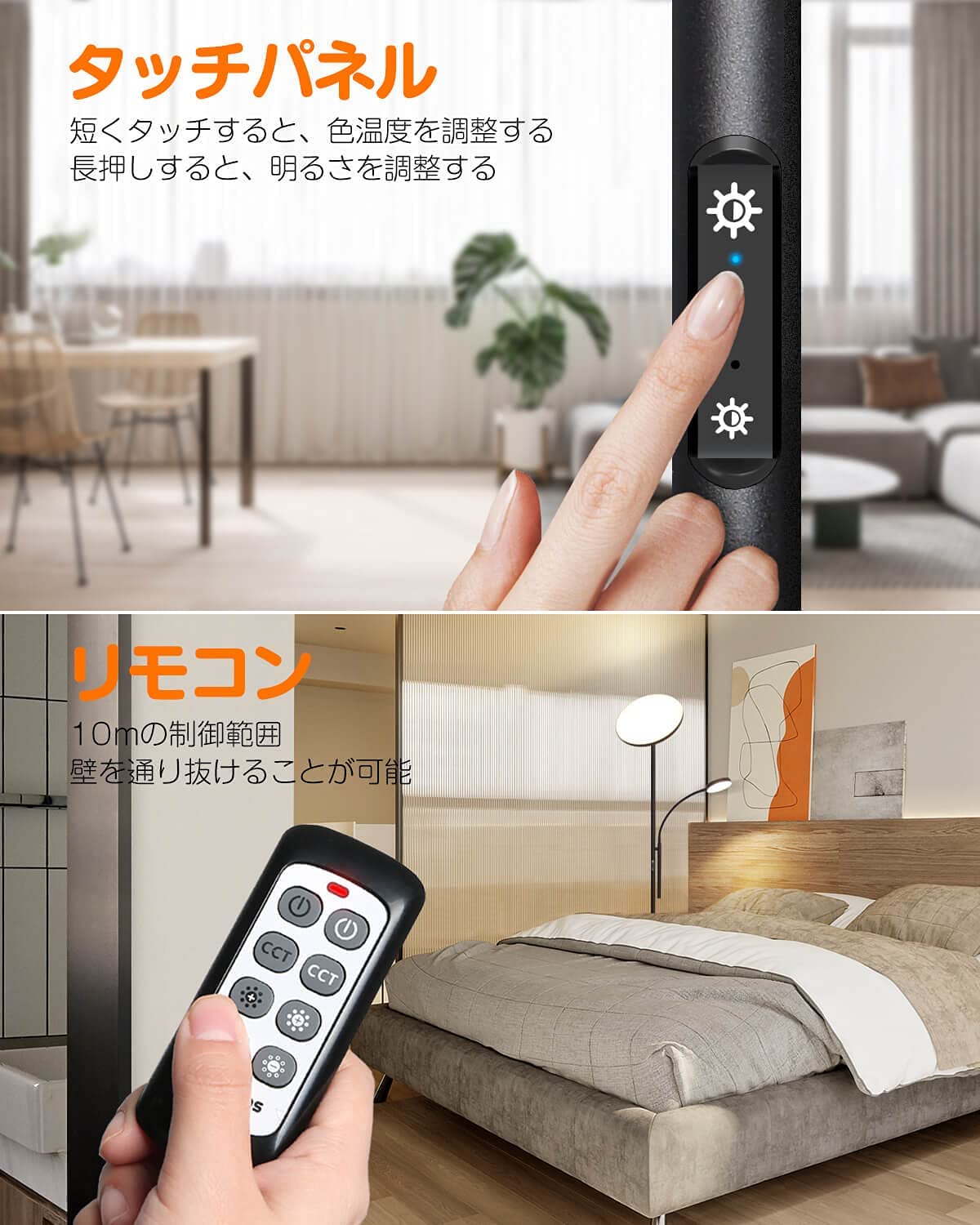 2灯LEDスタンディングランプ 無段階調光 天井照明 リモコン付きフロアライト、3つ色温度調整可能、リビングルーム、寝室、オフィス用 LP03003JP,black - Inateckバックパックジャパン