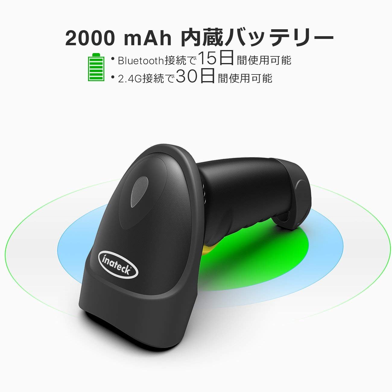 Inateck 2Dワイヤレス バーコードスキャナー,液晶読み取り対応,BCST-50 - Inateckバックパックジャパン