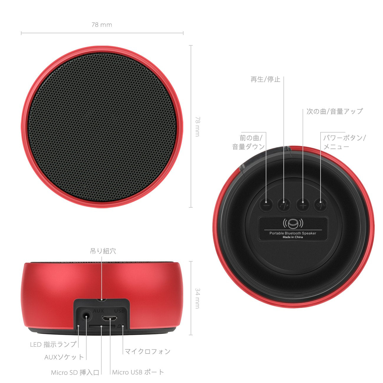 ポータブルBluetoothスピーカー BP1109 赤色 - Inateckバックパックジャパン