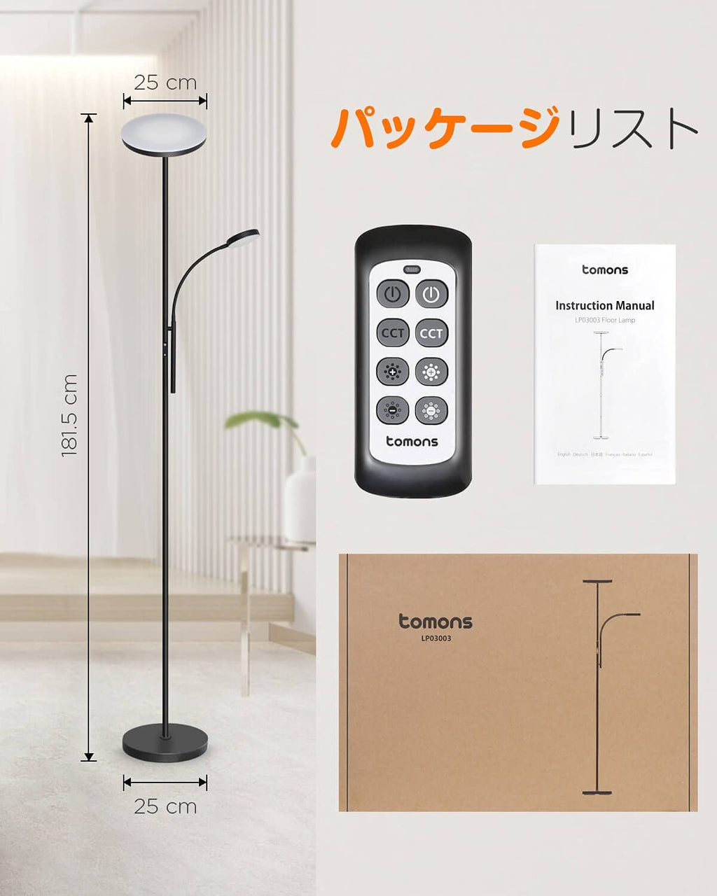 2灯LEDスタンディングランプ 無段階調光 天井照明 リモコン付きフロアライト、3つ色温度調整可能、リビングルーム、寝室、オフィス用 LP03003JP,black - Inateckバックパックジャパン