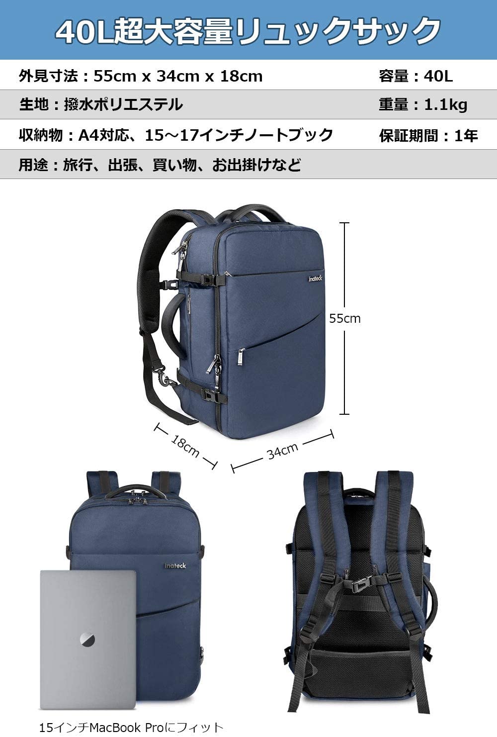 40L 17インチキャリーオン トラベルバック BP03001，blue - Inateckバックパックジャパン
