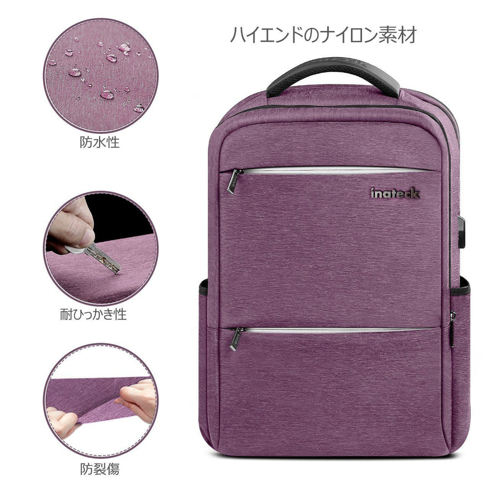 15.6インチ ラップトップバックパック USB充電ポート付き 撥水加工　CB1001，purple - Inateckバックパックジャパン
