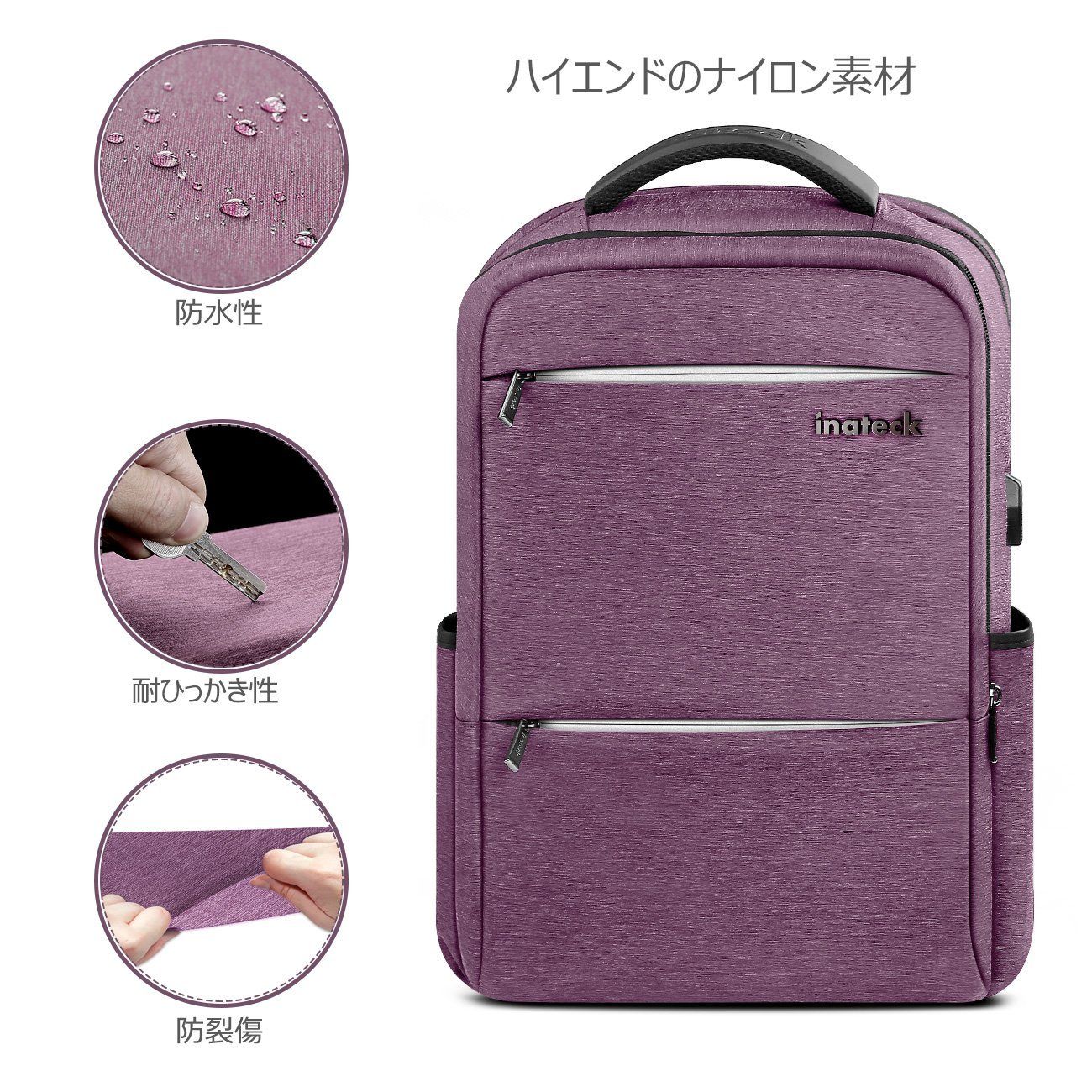 15.6インチ ラップトップバックパック USB充電ポート付き 撥水加工　CB1001，purple - Inateckバックパックジャパン