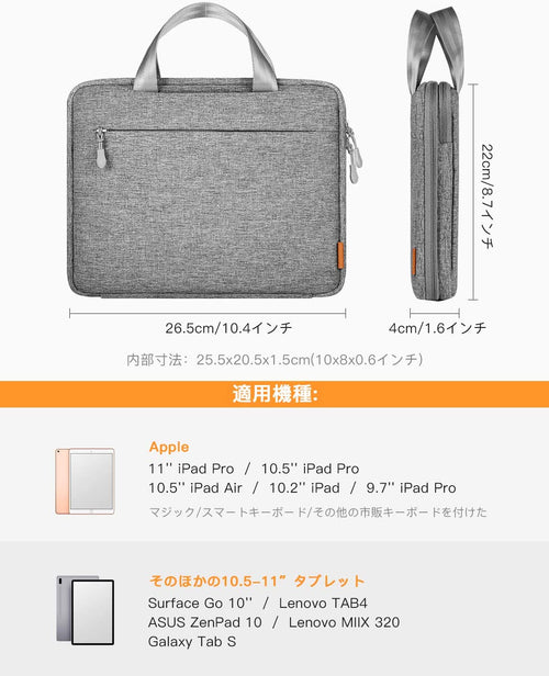 10.2-11インチ iPad Pro /iPad Air/Surface Go タブレットバッグ  LB02009-11_gray - Inateckバックパックジャパン