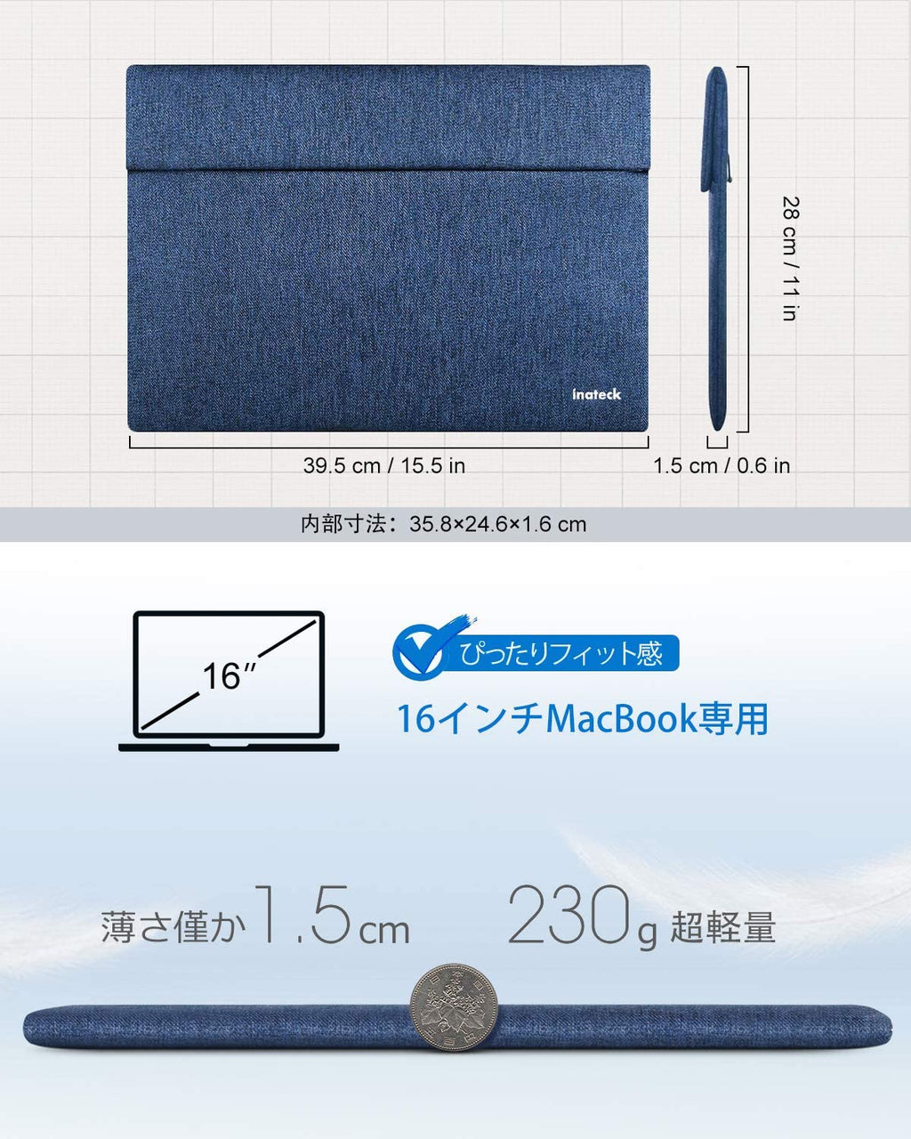 16インチ MacBook Pro/ MacBook Pro Retina ラップトップスリーブ LC1503，blue - Inateckバックパックジャパン