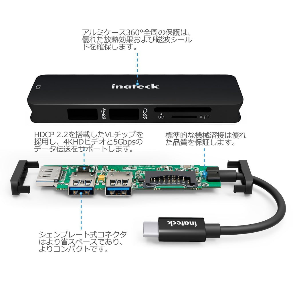 Inateck アルミ製 USB3.1 Gen1タイプCハブ/アダプタ，ブラック，TCH4001 - Inateckバックパックジャパン