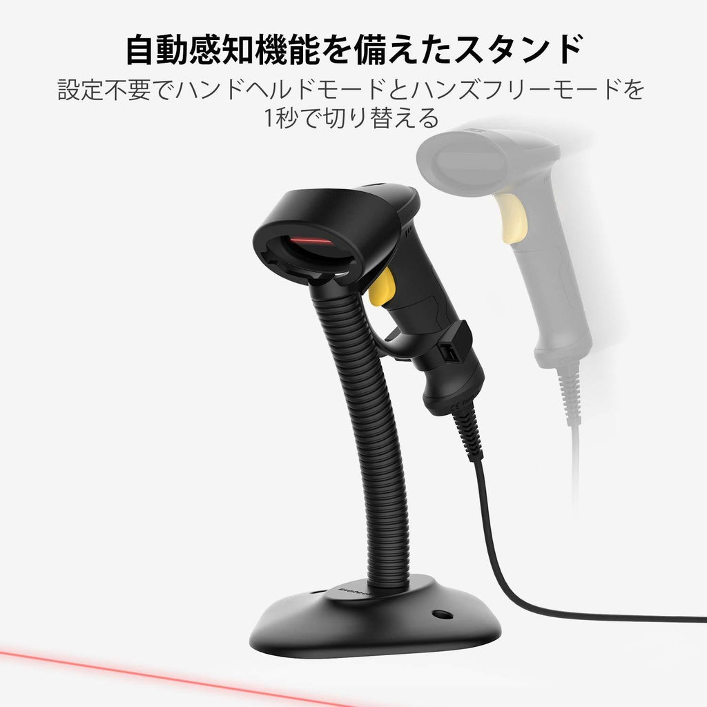 Inateck 知能スタンド付きUSBバーコードスキャナ BCST-33 - Inateckバックパックジャパン